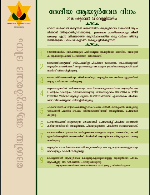 ayurday-2